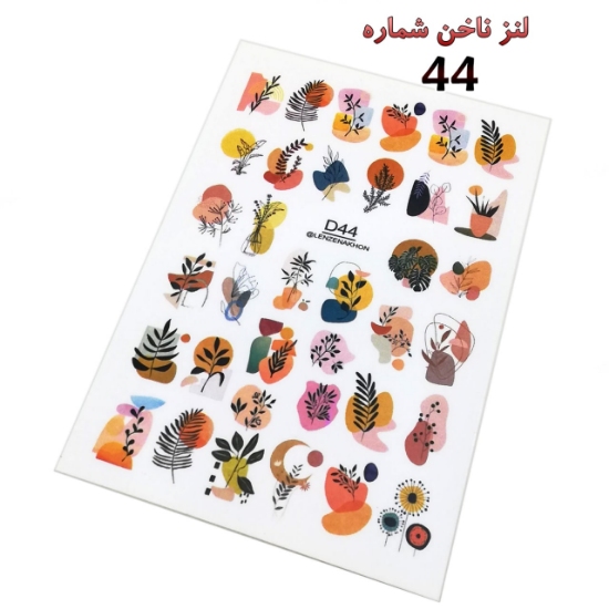 لنز ناخن شماره D44