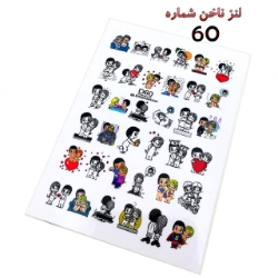 لنز ناخن شماره D60