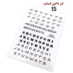 لنز ناخن شماره D15