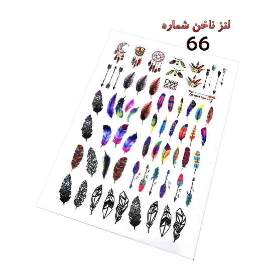 لنز ناخن شماره D66