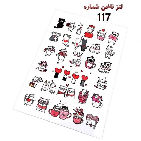 لنز ناخن شماره D117