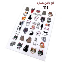 لنز ناخن شماره D111