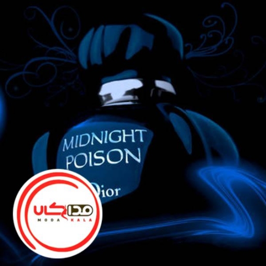 عطر ادکلن ديور ميدنايت پويزن | Dior Midnight Poison