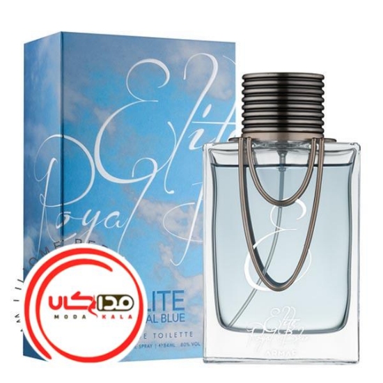 عطر ادکلن آرماف الیت رویال بلو آبی | Armaf Elite Royal Blue