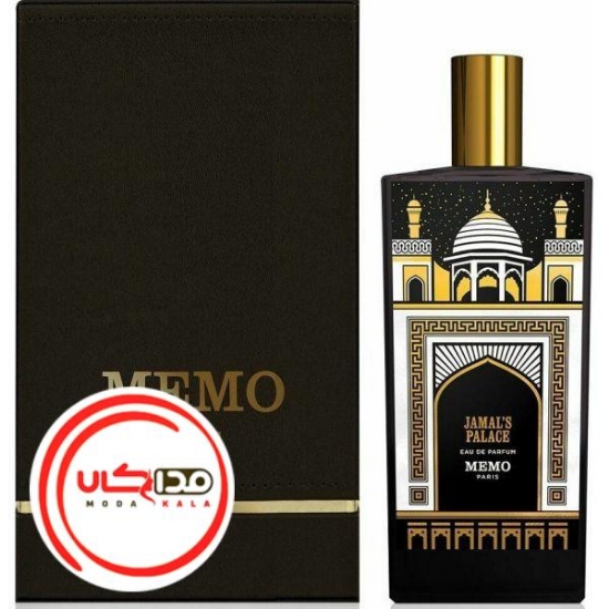 عطر ادکلن ممو جمالز پالاس (کاخ جمال) | Memo Jamal’s Palace