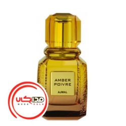 تصویر  عطر ادکلن اجمل امبر پواور | Ajmal Amber Poivre