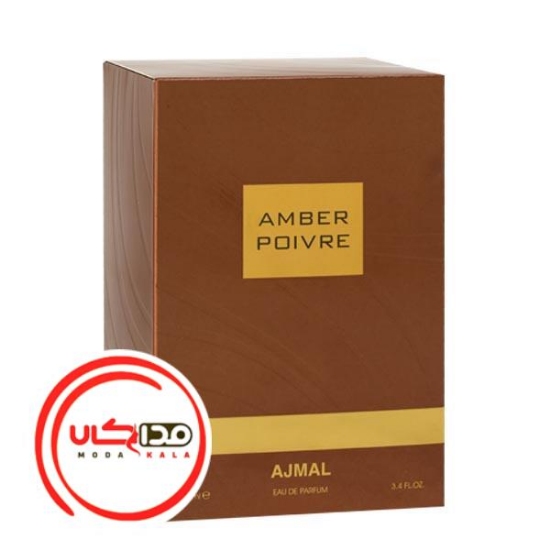 تصویر  عطر ادکلن اجمل امبر پواور | Ajmal Amber Poivre