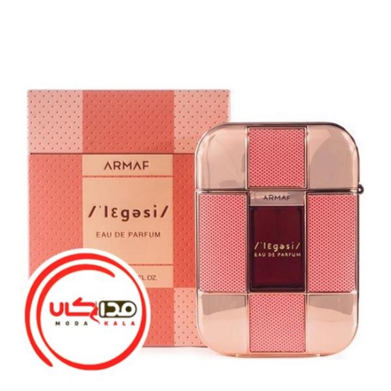 عطر ادکلن آرماف لگسي زنانه | Armaf Legesi Femme