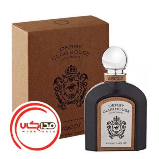 عطر ادکلن آرماف دربی کلاب هاوس اسکوت | Armaf Derby Club House Ascot