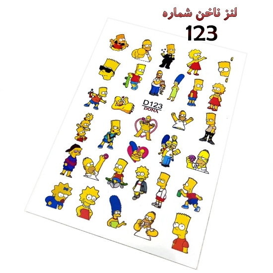 لنز ناخن شماره D123