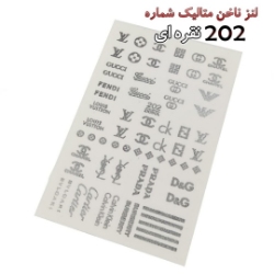 لنز ناخن متاليك نقره ای شماره D202