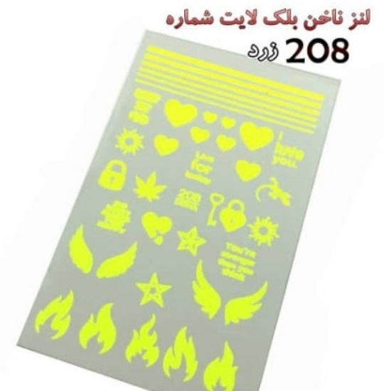 لنز ناخن متاليك زرد شماره D208