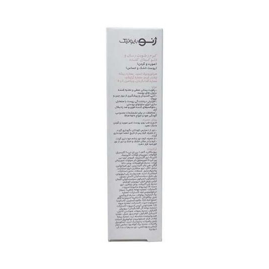کرم روطوبت رسان ژنو بایوتیک GenoBIOTIC مناسب پوست خشک و حساس حجم 50 میلی لیتر