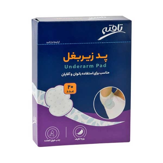 پد زیر بغل تافته 20 عددی