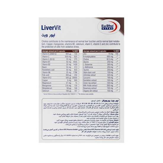 قرص لیور ویت