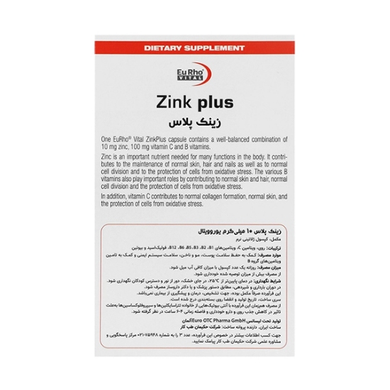 زینک پلاس 10 میلی گرم