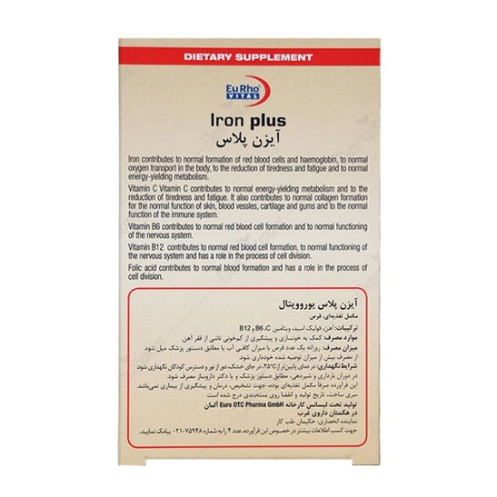  آیزن پلاس