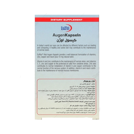 کپسول اوژن
