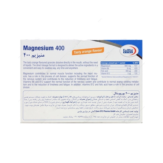 منیزیم 400 یوروویتال
