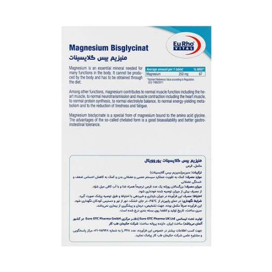 منیزیم بیس گلیسینات یوروویتال