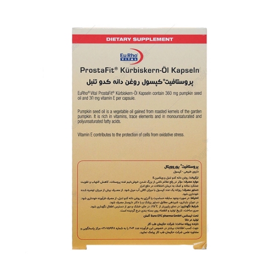 کپسول پروستافیت یوروویتال