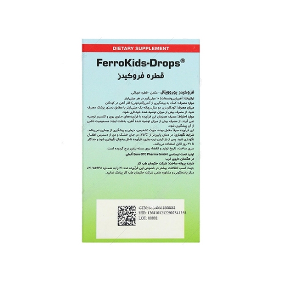 قطره آهن فرو کیدز یوروویتال
