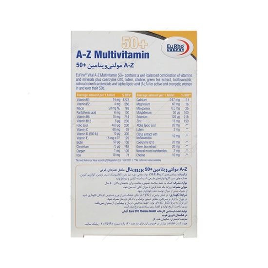  A Z مولتی ویتامین بالای 50 سال بانوان یوروویتال