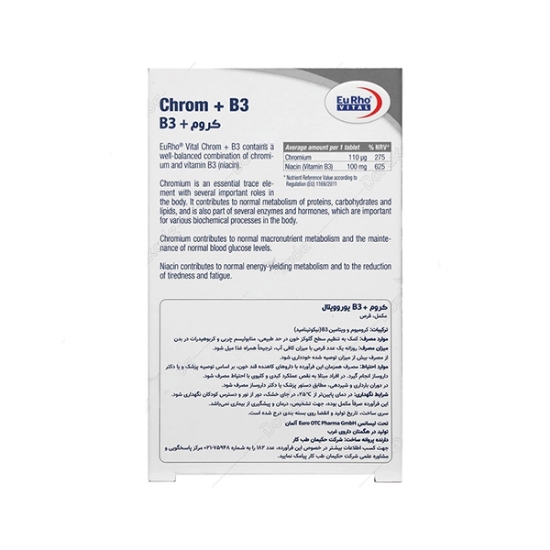 قرص Chrom+B3 یوروویتال
