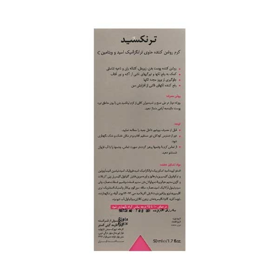 کرم روشن کننده پوست درمالیفت حاوی ویتامین سی مدل ترنکسید حجم 50 میلی لیتر