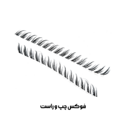 مژه ریسه ای فوکس راست و چپ 8 الی 16