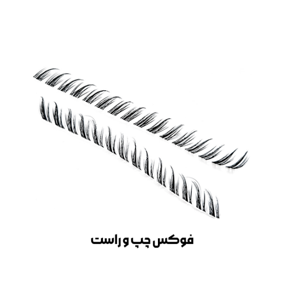مژه ریسه ای فوکس راست و چپ 8 الی 16