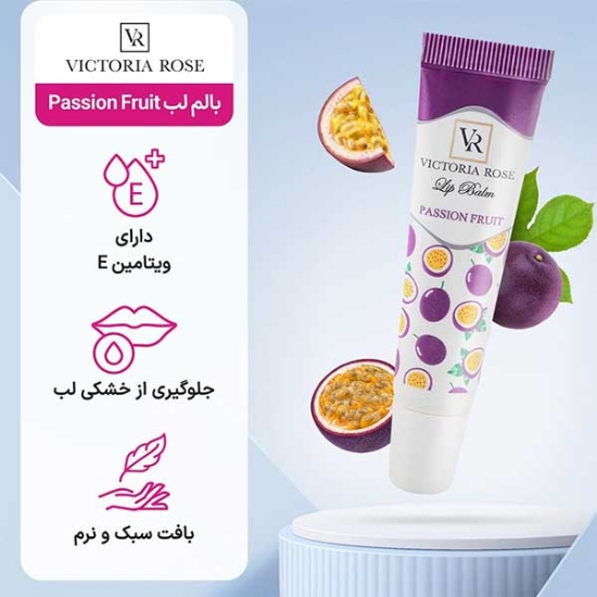 بالم لب ویکتوریا رز مدل پشن فروت حجم 15 میلی لیتر